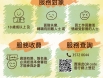 友好工2.0 Leaflet_Website_4